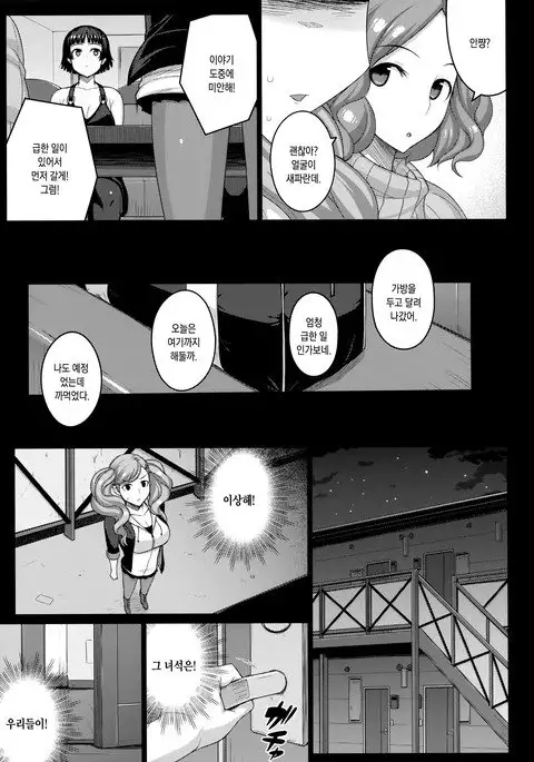 phantom thief
