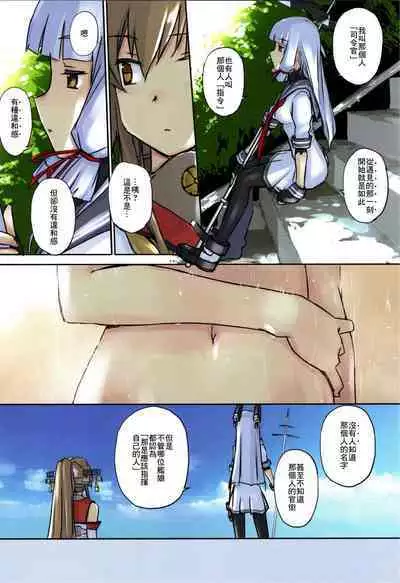 (C97) [Tear Drop (tsuina)] Lingga Hakuchi Senji Nisshi - Daiichigoukan Shunkou Futsukame no Kiroku (Kantai Collection -KanColle-)（Chinese）