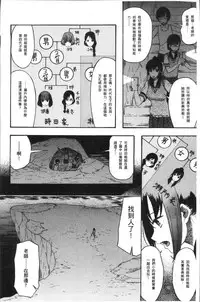 [Hoshitsuki Neon.] Shoujo Renzoku Yuukai Jiken Hadaka no Nurunuru Island [Chinese]