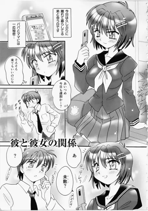 Iincho Blog
