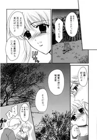 [Ren] Seifuku wa Jouzu ni Nugasete (Please Take Off My Uniform, so Skilfuly)