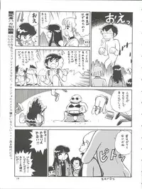 (C52) [Ganso Sonoda Ya (Various)] Chosen Ame Ver. 11 (Various)