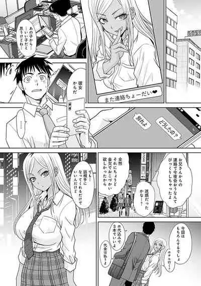 [Itaba Hiroshi] Gal ni Natsukareta Hanashi - A Story about Someone Who has Become Attached to A Gal [Digital]