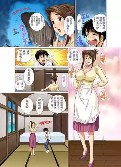 異常情色的理髮店爆乳阿姨～要不要試試看大人的服務呢？ 1-3話