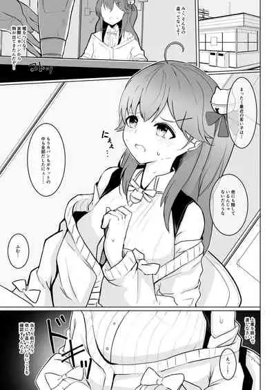 Manbiki JK Sakura Miko