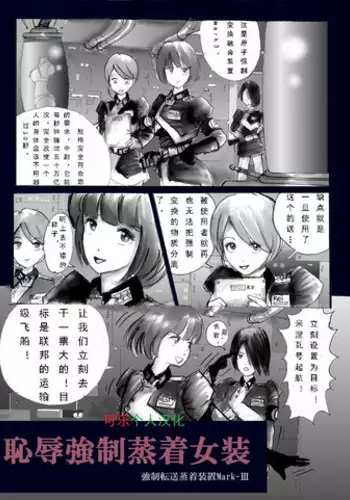 [Nyoninka Kenkyuujo (milda7)] Kyousei Jingai-ka Jigoku [Chinese] [可乐x不咕鸟汉化组]