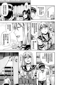 [Takashiro Go-ya] Nyou Dou? Ch.1-3 [Chinese] [小A镶字] [Decensored]