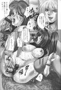 [Oyama Yasunaga] Kichiku Kazoku