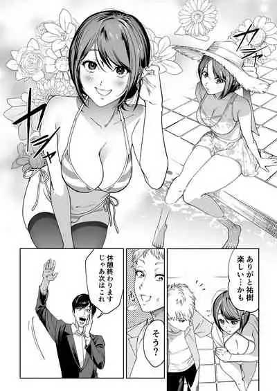 JD彼女NTR AV強制出演