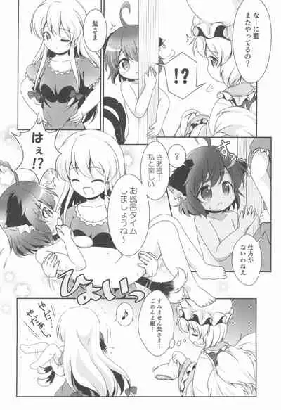 Ofuro wa Yada Yada!