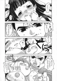 [Otonano Do-wa (Takei Masaki)] Shizuku no Hana, Kanmuri no Hime Soushuuhen - The flower of a drop, the princess of a crown