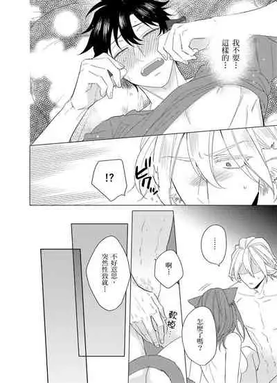 Playboy Beast | 浪荡的野兽兽性大发 act.1-5 完结