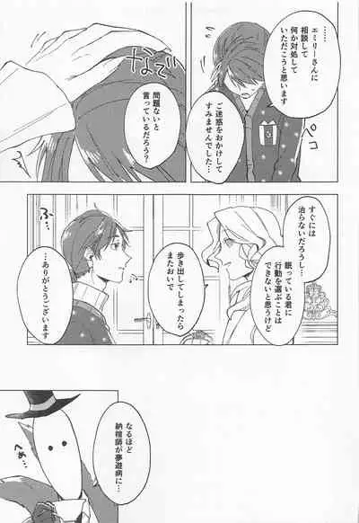 [resupanisuka] GOOD NIGHT (daigojinkaku)