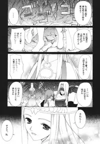 (C68) [KNIFE EDGE (Saki Urara)] Yoru ni Saku Mahou (Fate/stay night) [Digital]