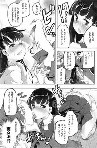 COMIC Kairakuten BEAST 2015-04