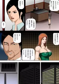 [Asstaro-san (Takasaki Jiro)] Ingoku ni Ochiru Manyuu Spy [Digital]