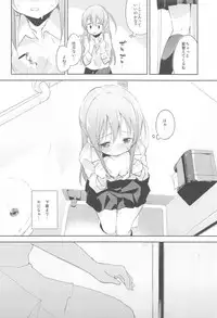 (C92) [DROP DEAD!! (Minase Syu)] Komorebi ni Oyogu, Natsu no Kaori.2