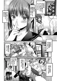 [Kameyoshi Ichiko] Ecchi Daisuki Seichouki - A Growing Girl Loves Sex. [Digital]