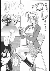 (C69) [Tsurikichi Doumei (Umedama Nabu)] Umeta Manga Shiru (Various)