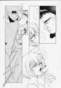 [Dark Water (Ken Tatsuse, Mikuni Jiou)] Cool (Neon Genesis Evangelion) (incomplete)