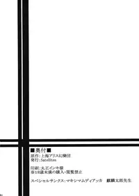 (Kouroumu 5) [Satellites (Satetsu)] Love Assort (Touhou Project)
