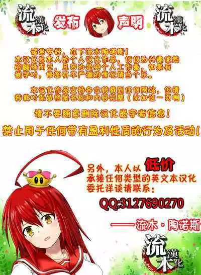 Ijime Bokumetsu Swapping Ch. 3 Kowareyuku Haha-tachi | 扑灭霸凌的母亲互换3 被玩坏的两位母亲