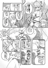 (C78) [Moon the angry! (Urokozuki)] FEZ na Ehon.. (Maru Ni) (Fantasy Earth Zero)