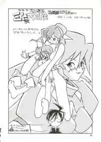 (C55) [Ganso Sonoda Ya (Kenichi Sonoda and others)] Chousen Ame Ver. 14