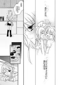 (C92) [SEVENTHSTAR (59)] Kagamine Len x Rin Seijin Muke Sairokushuu RECORD Rimen (VOCALOID)