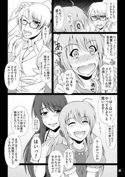 [Atelier Lunette (Mikuni Atsuko)] SCANDALOUS -Haisetsu no Utahime- act. 7 [Digital]