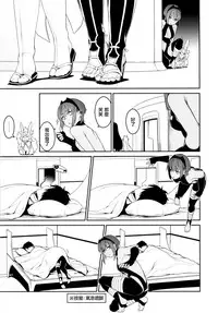 [MARCH (Minakuchi Takashi)] Seihitsu-chan In My Room (Fate/Grand Order) [Chinese] [CE家族社] [Digital]