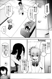 [Ru-en Rouga] Dancing Mirage Ch.1-8