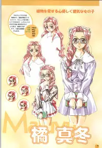 [Yokota Mamoru, Dodai Shouji] Septem Charm Magical Canan Visual Guide - Compass Official Artbook