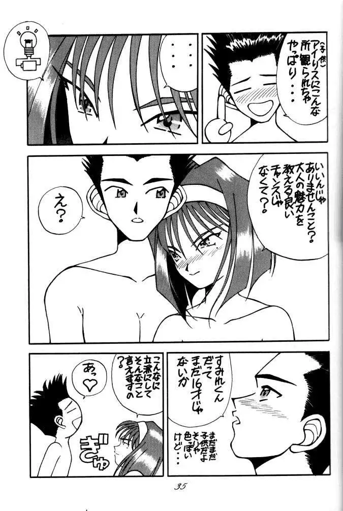 MEGAMI SPIRIT II