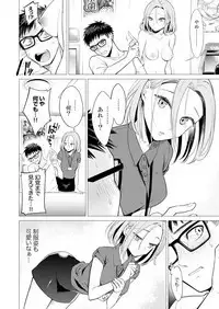 Ato 1mm de Haicchau ne? Zakone Shitetara Tonari no Joshi ni Ijirarete... 1-10