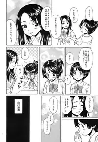 COMIC MUJIN 2013-09 [Digital]