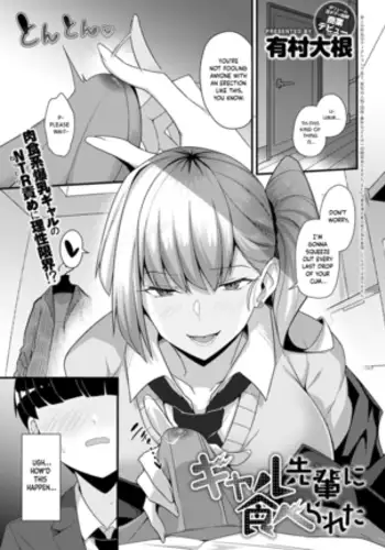 COMIC Anthurium 2019-03 [Digital]