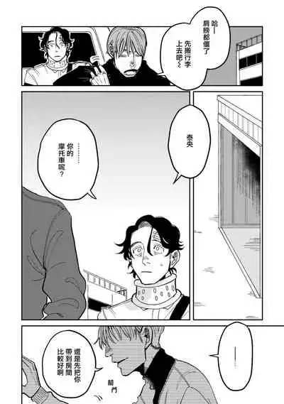 [Nora Obake] Yameru Toki mo, Sukoyakanaru Toki mo, | 无论疾病、还是健康 #4-6 + P站番外插图 [Chinese] [Digital]