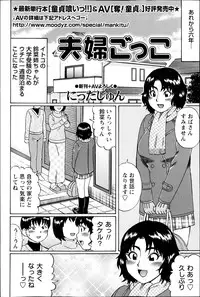 COMIC Masyo 2013-05