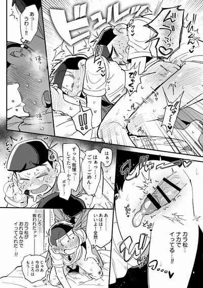 [Momoiro-netsuduki (Kisaki Nana)] 1824 PLUS PIXIV GALLERY (Osomatsu-San)