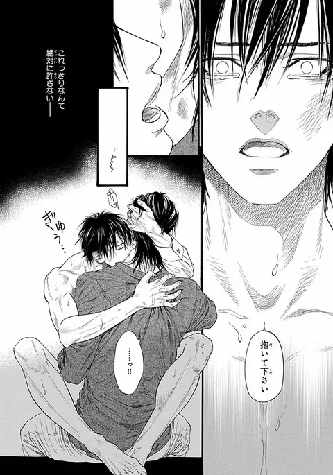 Bi no Kyoujin ~ X Side ~