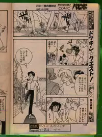 Comic Papipo 1992-06