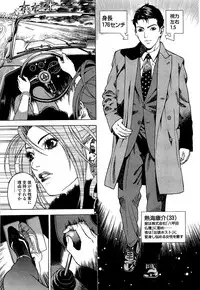 [U-Jin] Angel - The Women Whom Delivery Host Kosuke Atami Healed Vol.05 (Final)