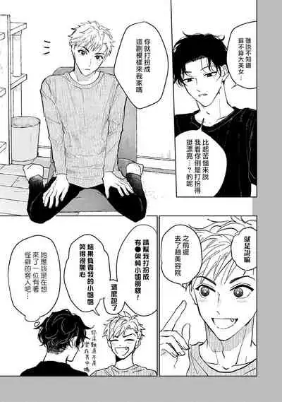 小林前辈想作为女生被上 01 Chinese