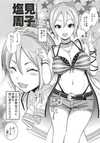 (C92) [Goromenz (Yasui Riosuke)] Aru Hi no Satsuei Fuukei ① (THE IDOLM@STER CINDERELLA GIRLS)