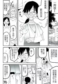 (C90) [Egao ga Ichiban (Tsukusun)] Kaede Hime Kankan [Chinese] [沒有漢化]