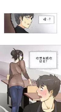 HouseHold Affairs 【卞赤鲤个人汉化】1~29话（持续更新中）