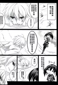 (C87) [STREAM OF CREEK (CREEK)] Kurome ga Kill! (Akame ga Kill!) [Chinese] [CE家族社]
