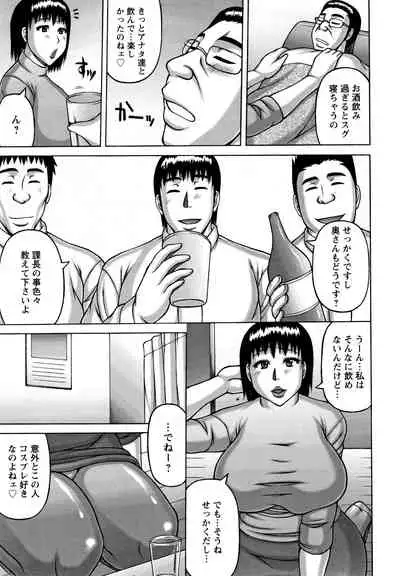 Tsuma ga Kemono ni Kaeru Toki