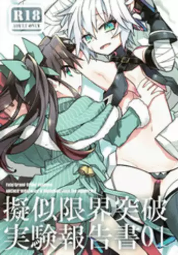 [Sebire] Omajinyai ~Muchimuchi Osananajimi to Moto Kaineko no Hanashi~ | 魔法喵咒~丰满的青梅竹马与饲养的猫的故事~ [Chinese] [四等两足牲口个人汉化]
